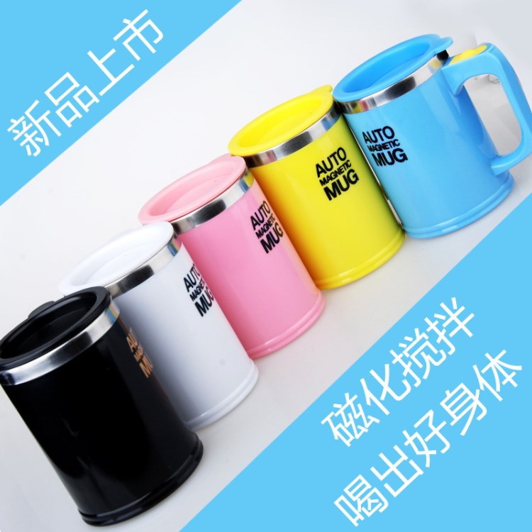 創意日常百貨小禮品磁化水杯子磁力自動攪拌杯可定制logo咖啡杯子
