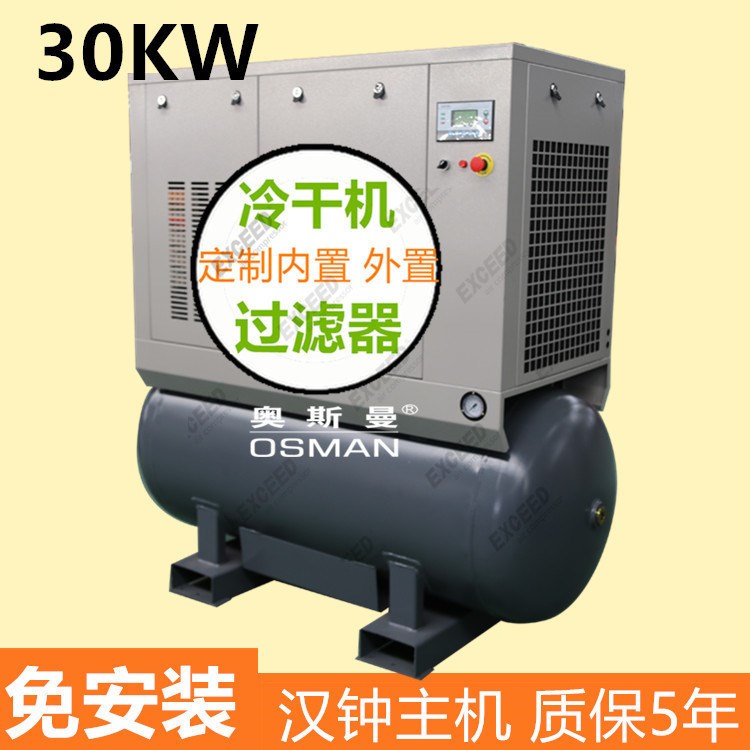 批发奥斯曼30千瓦螺杆空气压缩机 40HP 40P 30kw螺杆空气压缩机