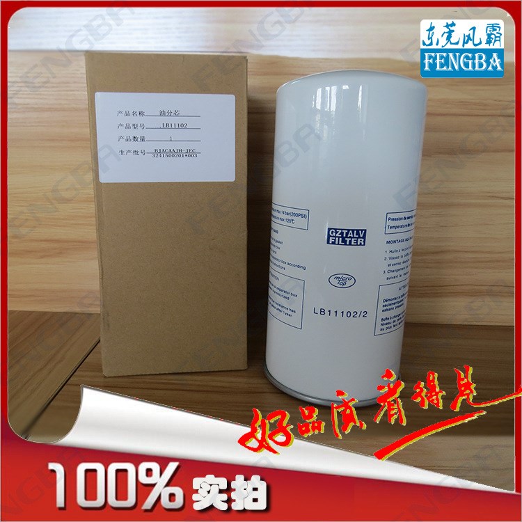 供應(yīng)油氣分離器LB11102 螺桿空壓機(jī)外置油分 質(zhì)量 特賣