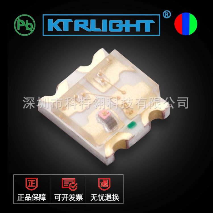 LED0603全彩七彩燈珠 1615共陽(yáng)RGB 1615RGB貼片LED發(fā)光二極管