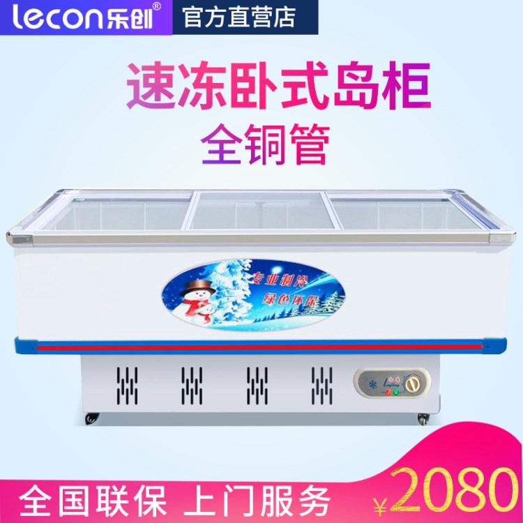 樂創商用冷柜冰柜冷凍柜 平島柜展示柜 臥式玻璃門冷凍肉品展示柜