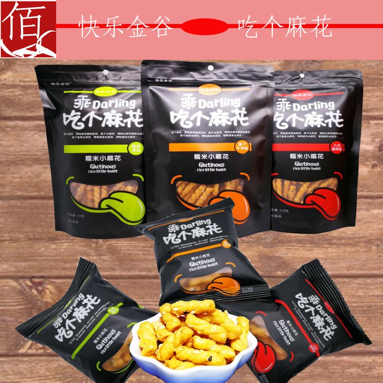 米立方快樂金谷 吃個(gè)麻花童年回憶的休閑傳統(tǒng)食品 糯米美味零食