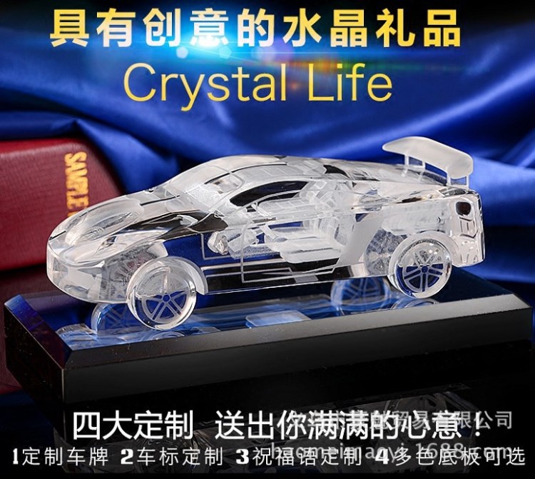 水晶車模車載擺件批發(fā)汽車車模座定制商務(wù)禮品蘭博基尼刻字刻LOGO