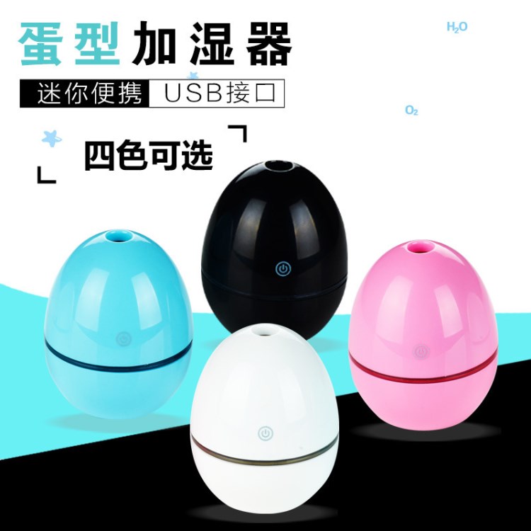 便携式迷你加湿器小型USB雾化加湿器新奇特活动创意礼品定制LOGO