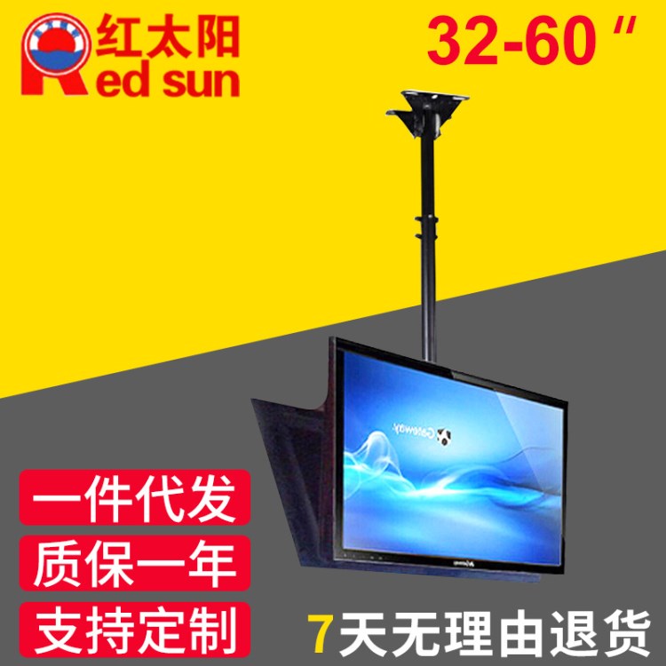 紅太陽雙屏液晶電視機吊架電視掛架電視機掛架顯示器支架