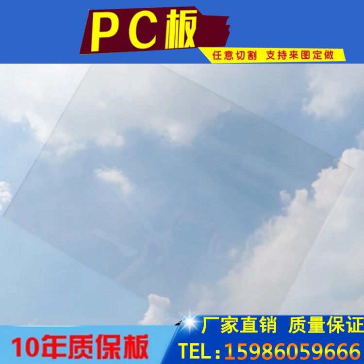 pc耐力板廠家直銷  透明板加工雕刻 切割 畫圓 弧形開介