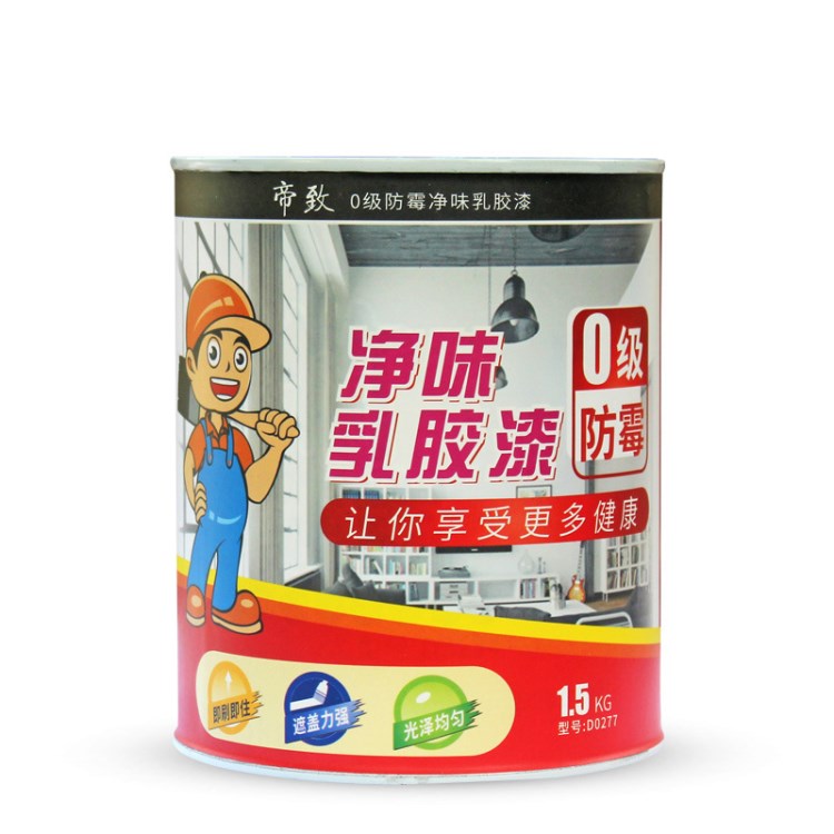 帝致內(nèi)墻乳膠漆內(nèi)墻漆自刷刷墻防水白色彩色墻面漆油漆室內(nèi)涂料