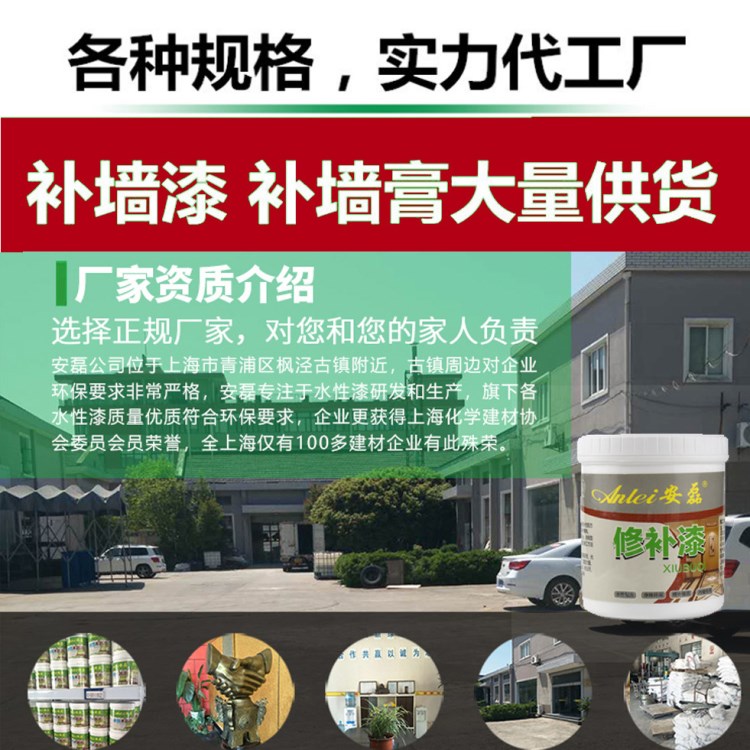 上海小包裝補(bǔ)墻漆裂縫修補(bǔ)膏白色涂料內(nèi)墻修復(fù)乳膠漆貼牌生產(chǎn)廠家
