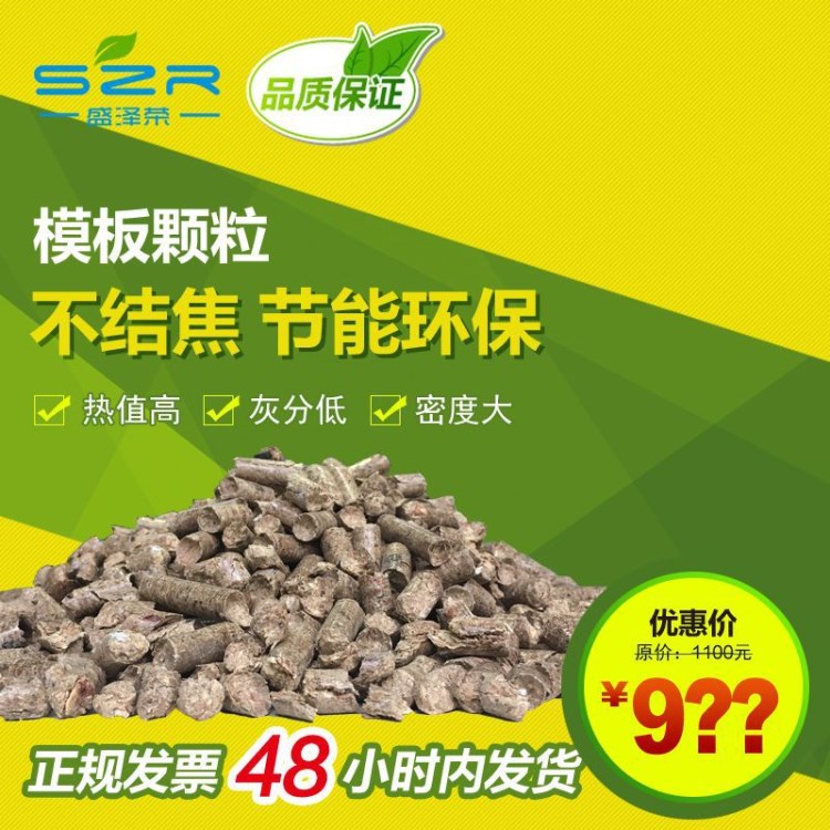 民用燃燒生物質(zhì)顆粒 無(wú)煙無(wú)味 環(huán)保節(jié)能耐燒 木屑顆粒