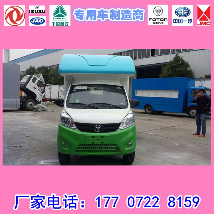 售貨車 福田伽途售貨車 移動(dòng)小吃冰淇淋車 景區(qū)市內(nèi)游樂園售貨專