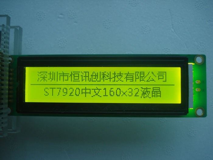 LCD16032液晶屏黃綠膜中文字庫ST7920液晶顯示屏 5V 串并口通用