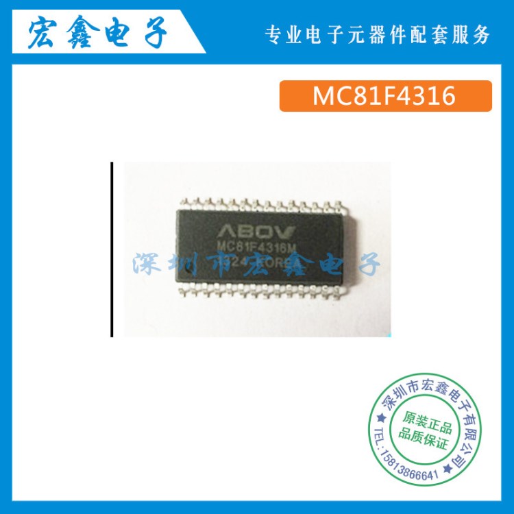 【宏鑫】 MC81F4316D MC81F4316 MCU微控芯片及其他遥控器电路版