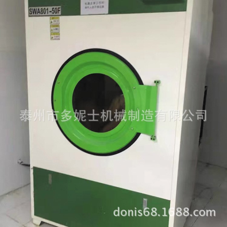 銷售 布草洗脫烘干機 洗衣房烘干機 羊毛衫烘干機