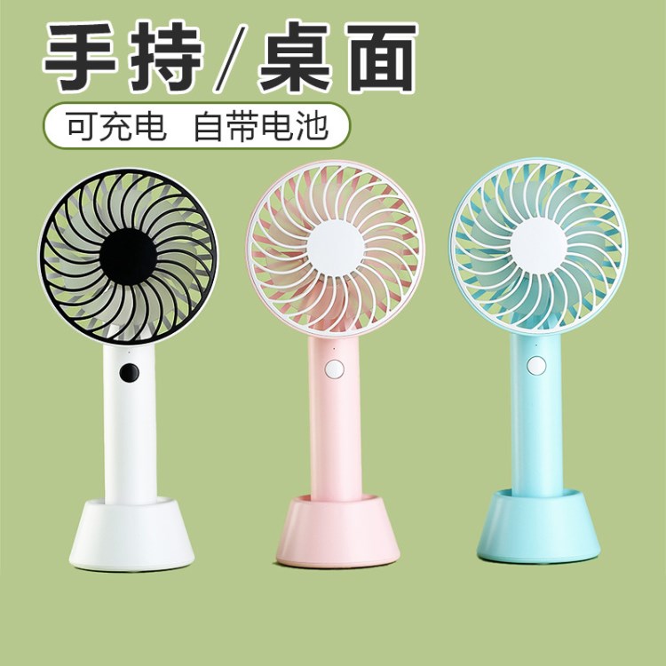 旋轉風扇 創意USB充電手持桌面風扇三檔調節便攜式充電手持風扇