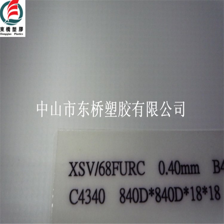 廠家生產(chǎn)PVC夾網(wǎng)膜 厚度0.4MM 840D  白色PVC夾網(wǎng)膜