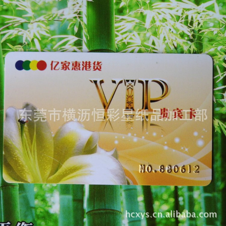 供應(yīng)PVC磁條會(huì)員卡 vip會(huì)員卡制作 條碼會(huì)員卡 塑料會(huì)員卡定制