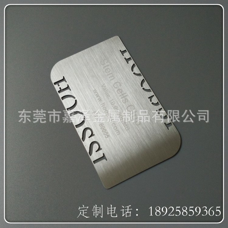 生產鋁質積分卡 拉絲會員卡 凹凸LOGO貴賓卡