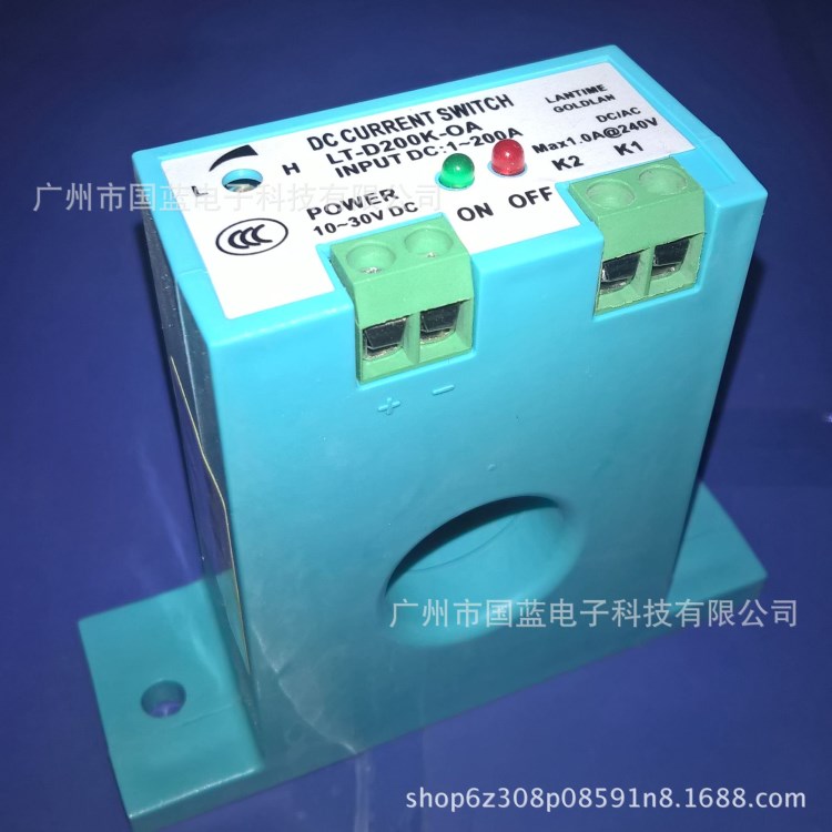 廠家供應(yīng)直流電流檢測感應(yīng)開關(guān)常開型直流越限報警保護器D200K-OA