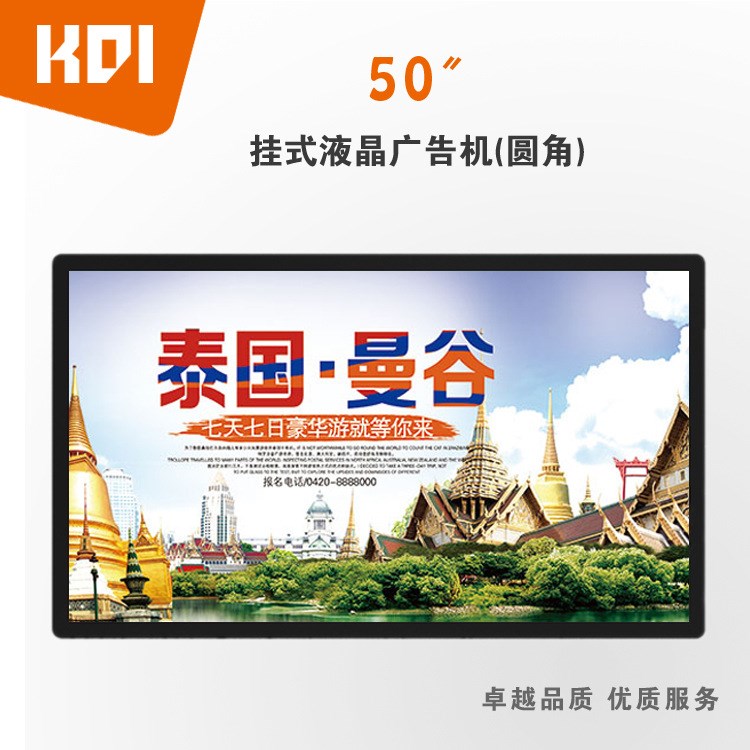 壁掛式50寸液晶高清LED廣告機(安卓版)