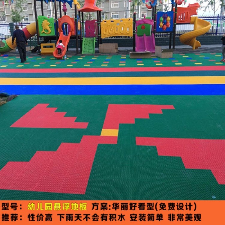 歐貝 廠家直銷(xiāo)懸浮地板戶外pp塑料室外拼裝幼兒園運(yùn)動(dòng)籃球地板