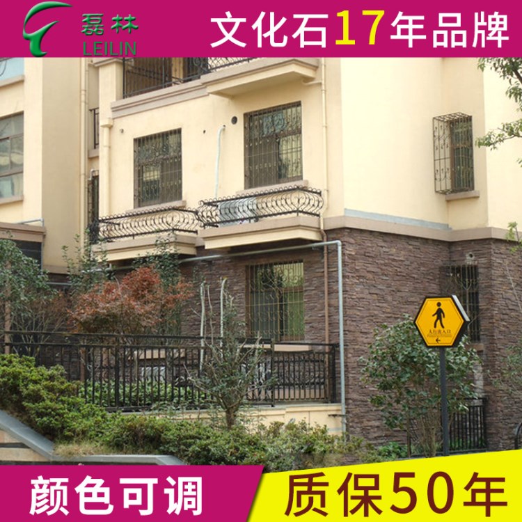 厂家直销建筑装饰材料建材堆砌石 HY-D8016江苏堆砌石外墙堆砌石