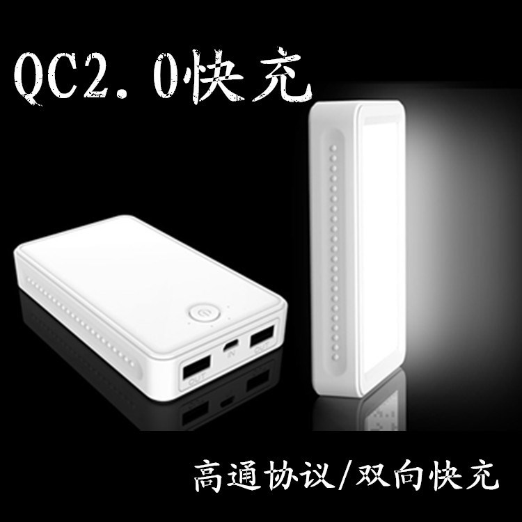 研發(fā) 雙向QC2.0高通快充移動電源方案 書燈塔充電寶套料PCBA