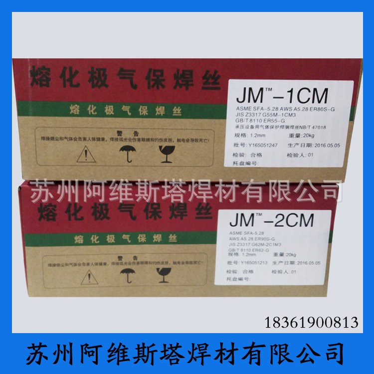 供應(yīng)美國林肯錦泰PREMIERWELD? HM-1埋弧碳鋼焊絲H10Mn2焊絲