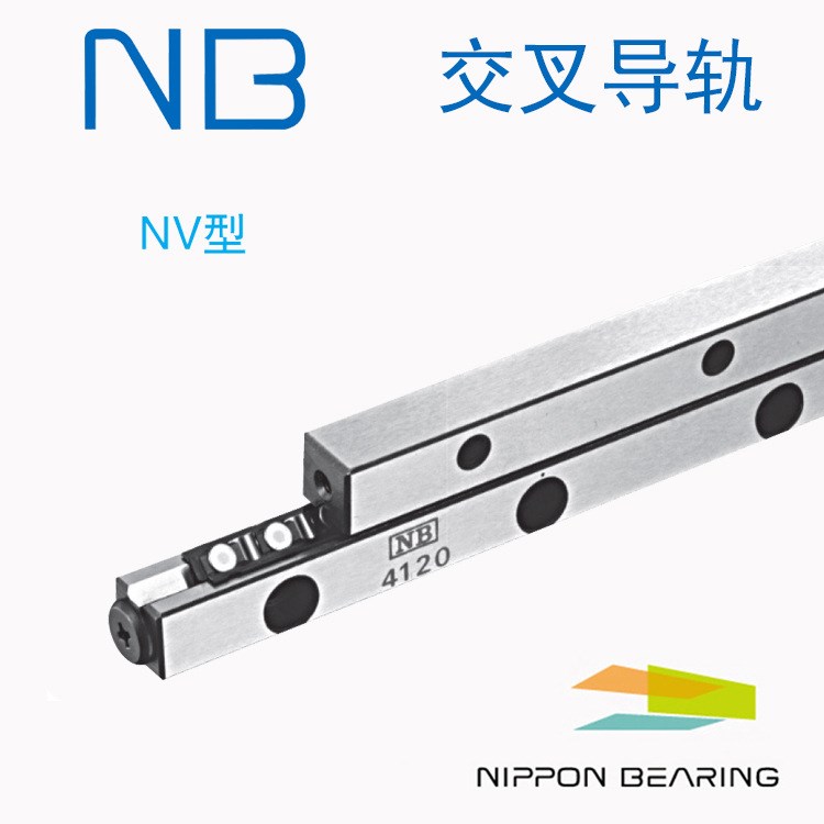 日本NB交叉滾柱導(dǎo)軌 NV3175-35Z 現(xiàn)貨供應(yīng) 授權(quán)經(jīng)銷