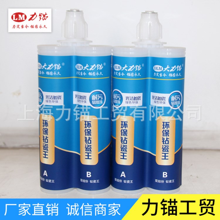 力錨鉆瓷 瓷縫劑晶瓷劑鉆瓷填縫劑防潮防霉綠色環保