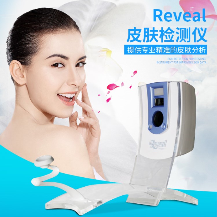 reveal皮膚測試儀智能檢測儀美國ME-TOO3D測試分析儀美容儀