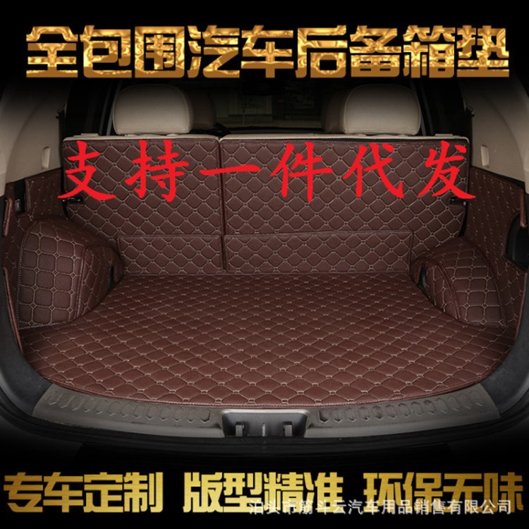 北汽幻速S2 S3紳寶X65 X55 X35 X25 D50 D70汽車全包圍后備箱墊