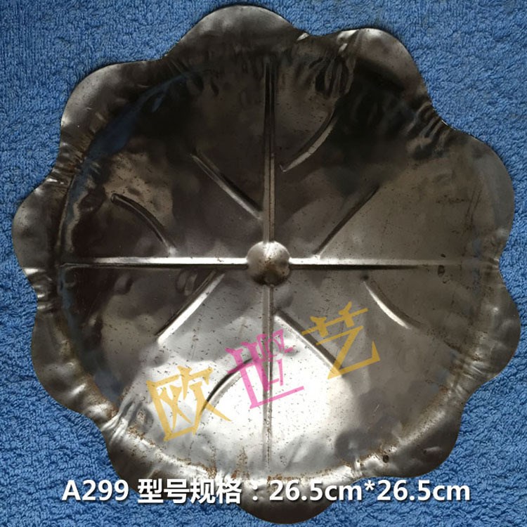 歐式鐵藝荷花壁飾鐵花鐵藝沖壓配件批發(fā)A299&amp;植物&middot;卷邊荷葉碗