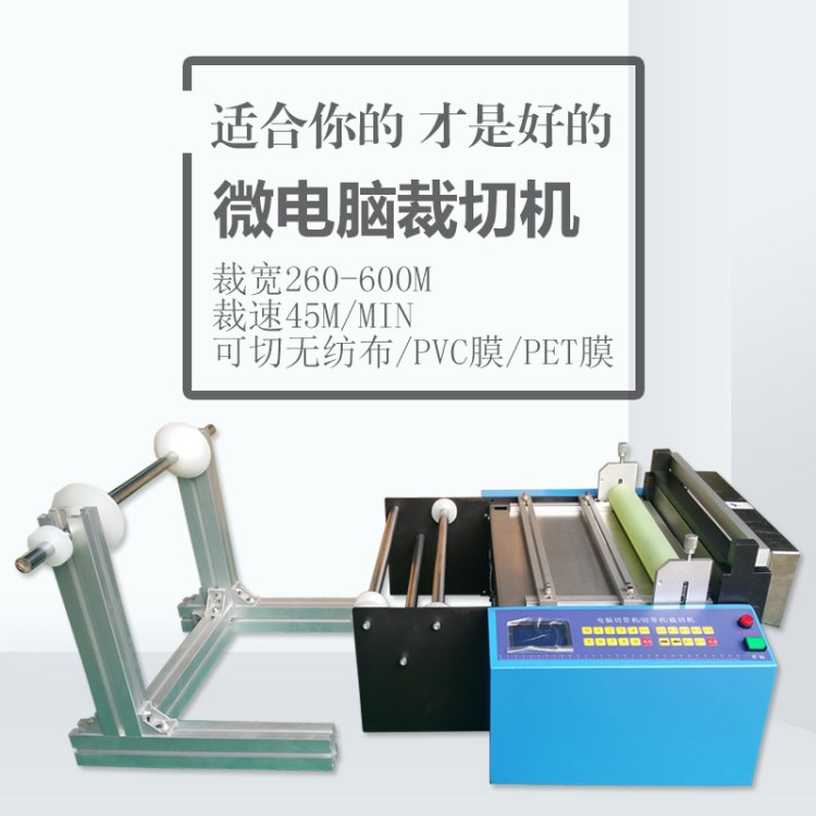 全自動隔音棉裁切機 珍珠棉切斷機微電腦氣泡膜切割機皮革裁剪機