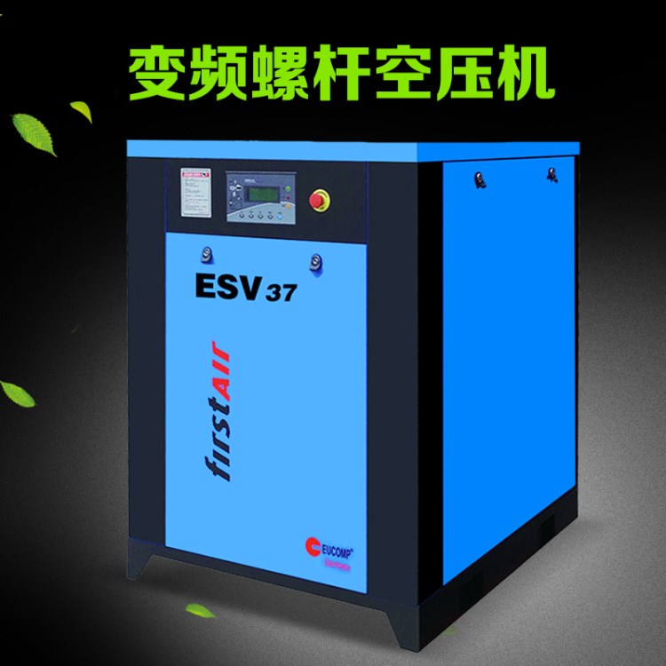 空气压缩机ESV08-37(II)变频螺杆空压机台湾复盛爱森思7.5~37kW