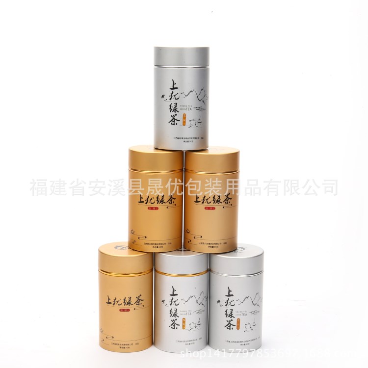 江西上猶綠茶廠家直銷金色顏色茶葉鋁罐價(jià)格優(yōu)惠定制款