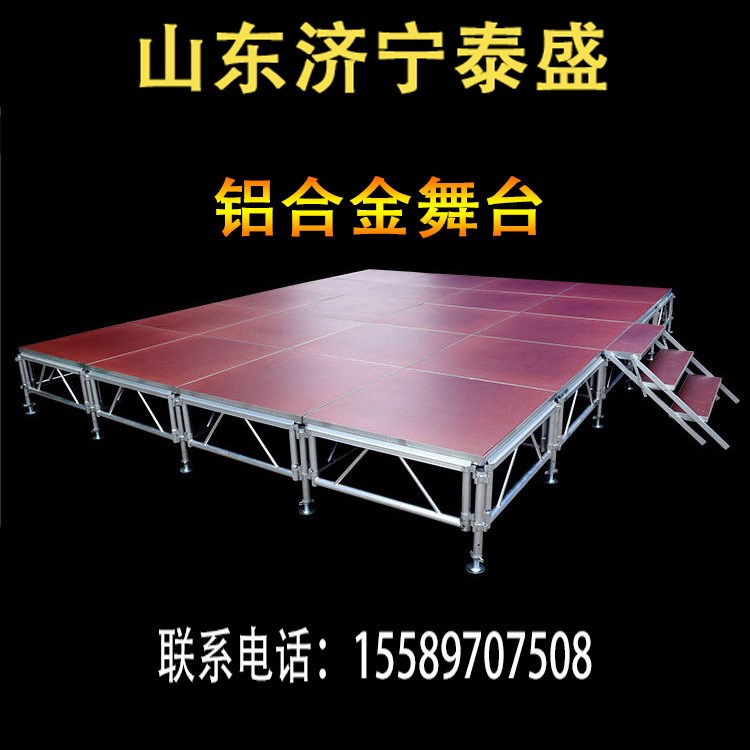 五一舞臺演出架子舞臺設備鋁合金舞臺戶外慶典演出活動演出舞臺