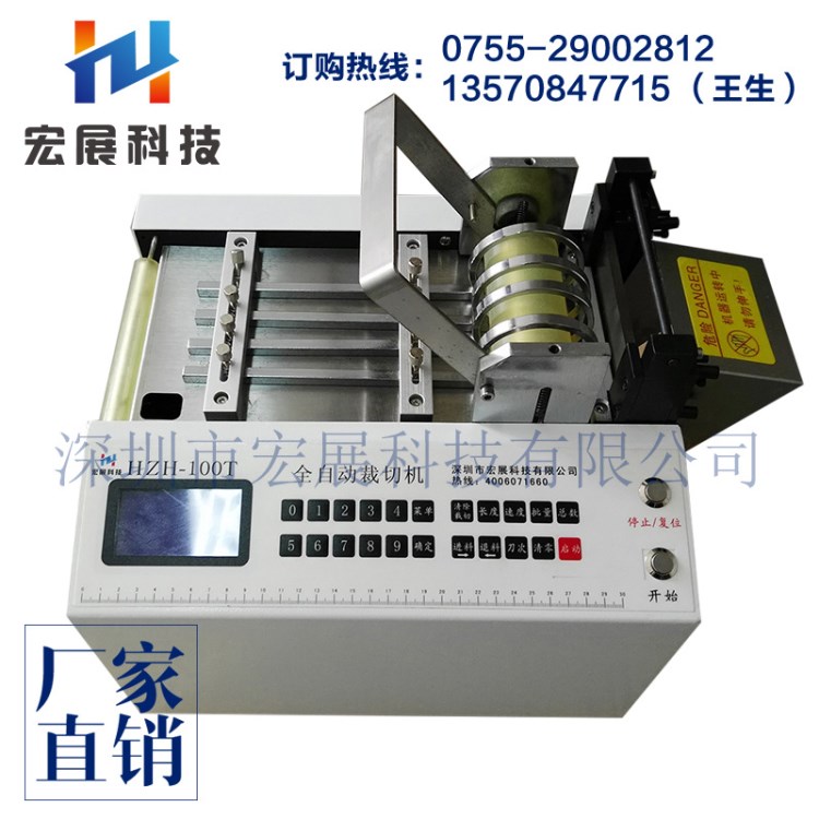 魔術(shù)貼裁切機(jī) 子母扣粘扣帶拉鏈織帶裁切機(jī)切帶機(jī)