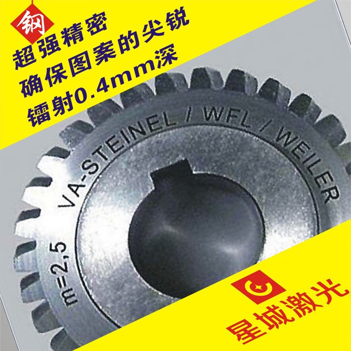 東莞激光加工激光打標(biāo)刻字碳鋼激光割加工 來圖加工 激光切割