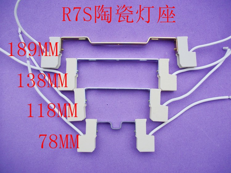 R7S陶瓷燈頭 鹵素?zé)纛^r7s陶瓷燈頭燈座 廠家直銷