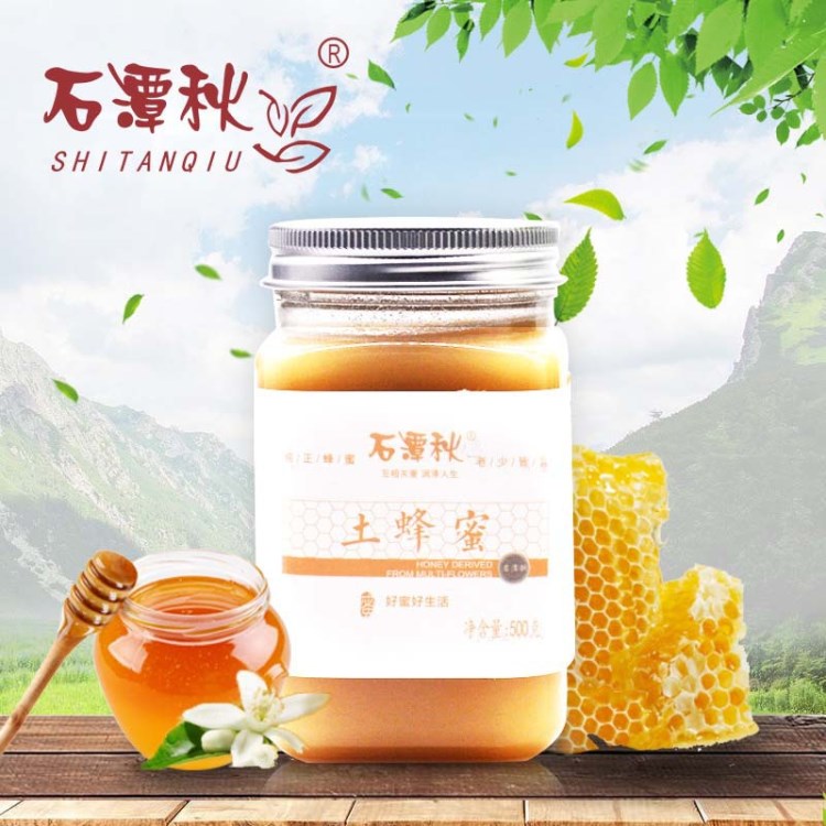 石潭秋土蜂蜜批發(fā) 農家土蜂蜜 原漿結晶蜜 蜂蜜OEM定制500g