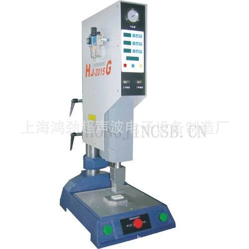 暖水帶電熱水袋料焊接機(jī) 塑焊機(jī) 超音波焊接機(jī)