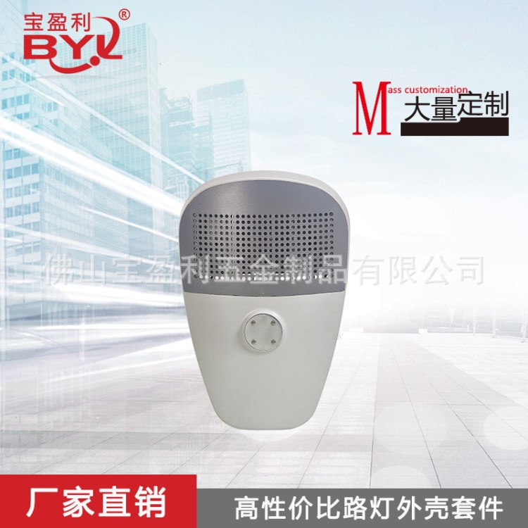 60W~100W LED集成路燈外殼 led路燈套件 生產(chǎn)廠家 可大量定制