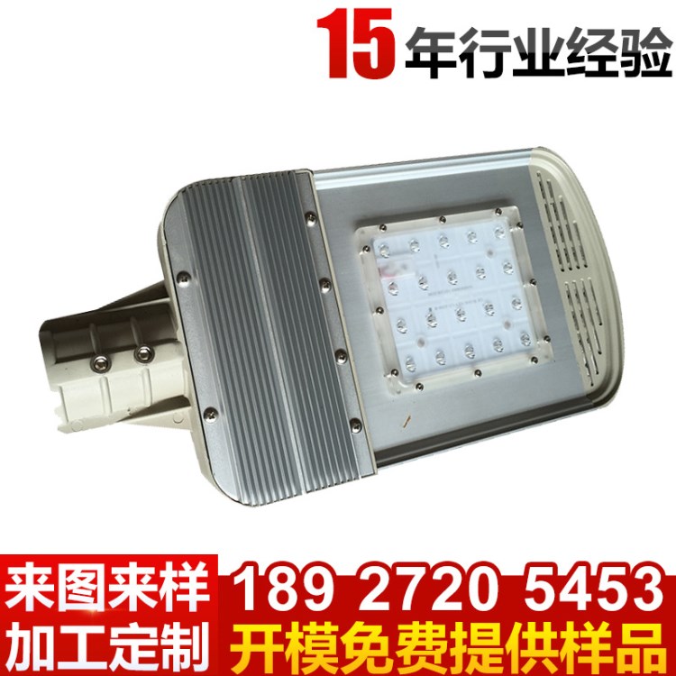 長期供應 大功率LED路燈壓鑄外殼 led燈具外殼 可來模加工產(chǎn)品