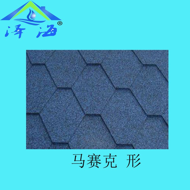 廠家批發彩色瀝青瓦  玻纖胎瀝青瓦 別墅 屋面專用防水材料