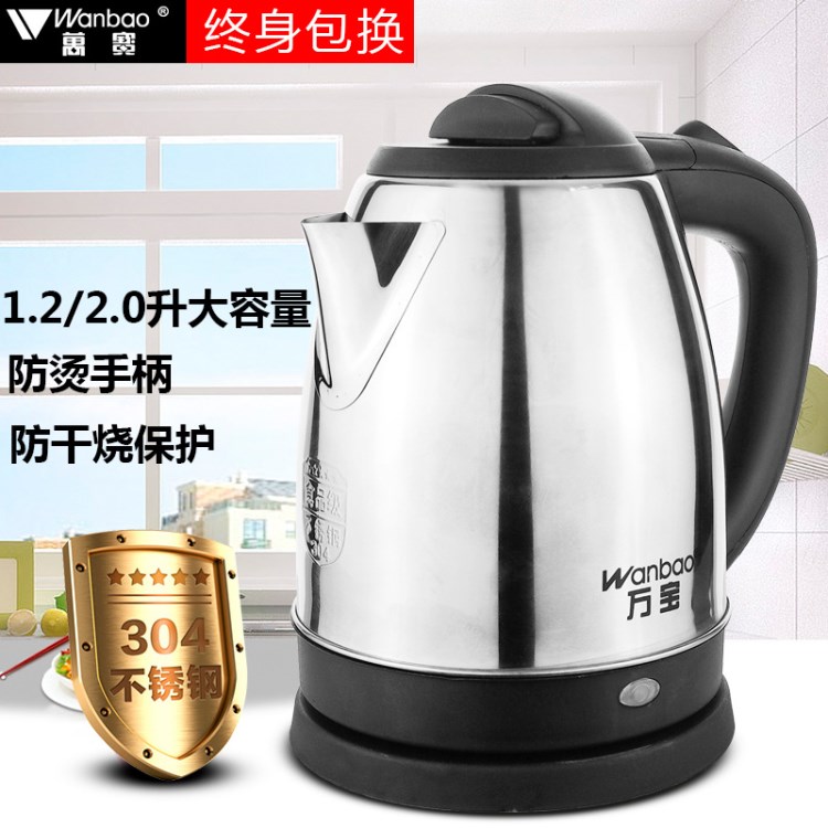 萬寶304不銹鋼1.2L電熱水壺家用酒店賓館燒水壺logo印字工廠批發(fā)