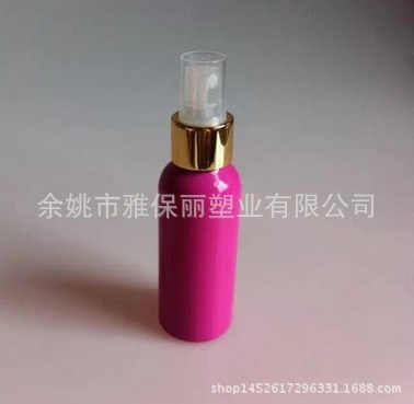 廠家供應(yīng)氧化鋁 A槍噴霧塑料噴頭150/200ML 化妝品包裝鋁瓶