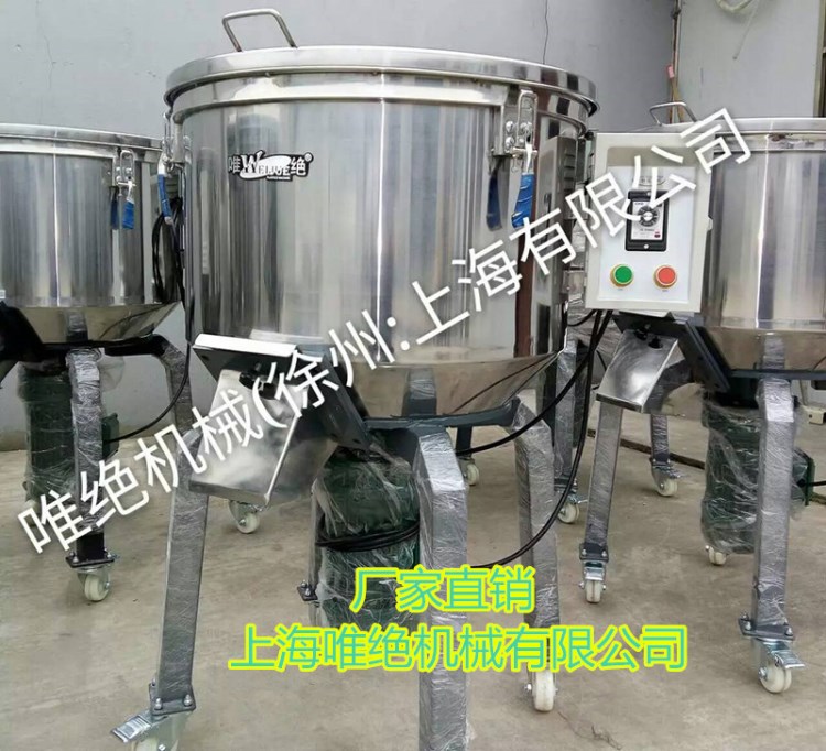 批發(fā)供應(yīng)塑機(jī)輔機(jī)、混色機(jī)、干燥機(jī)、除濕機(jī)