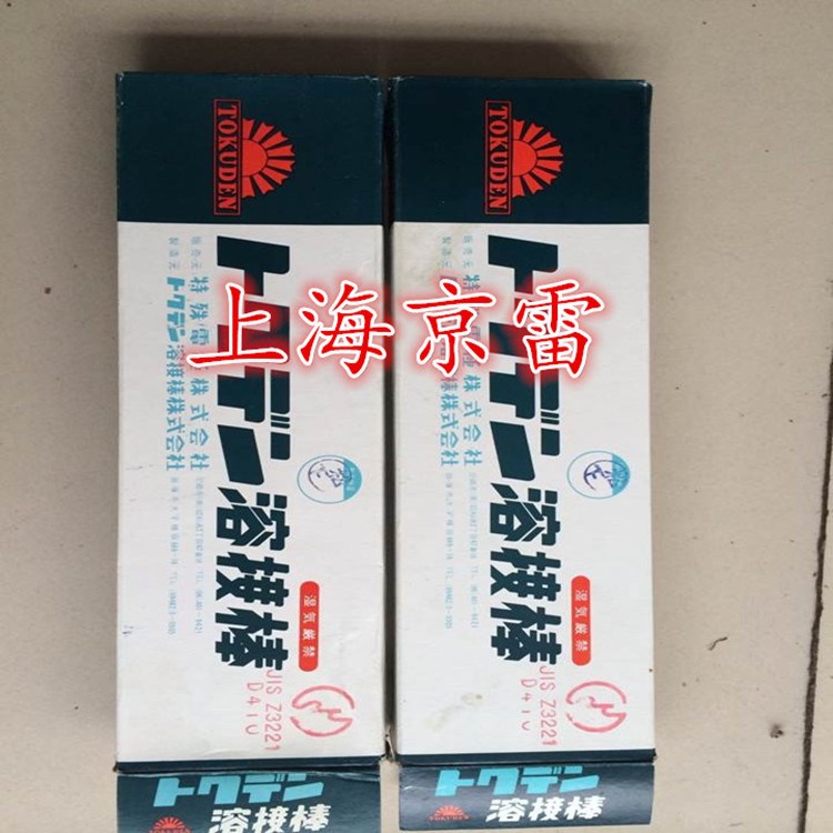 日本特殊電極TH-450/DF2A-450-B耐磨堆焊焊條