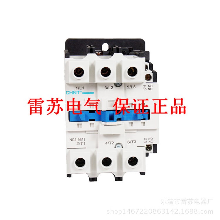 原装 正泰 NC1-9511 24V 36V 48V 110V 220V 380V 交流接触器