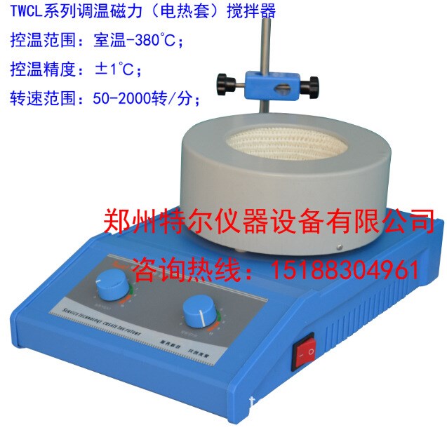 磁力攪拌調(diào)溫電熱套 鄭州特爾廠家直供  價(jià)格優(yōu)惠